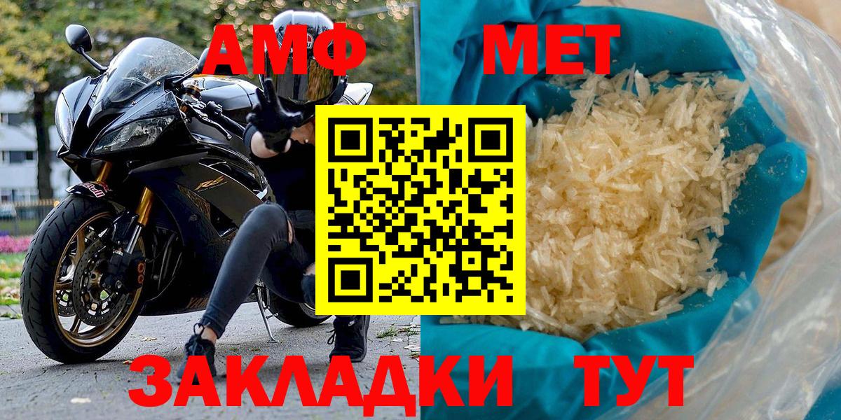 Амфетамин  Амфетамин 97%  Вход с VPN  Заринск 