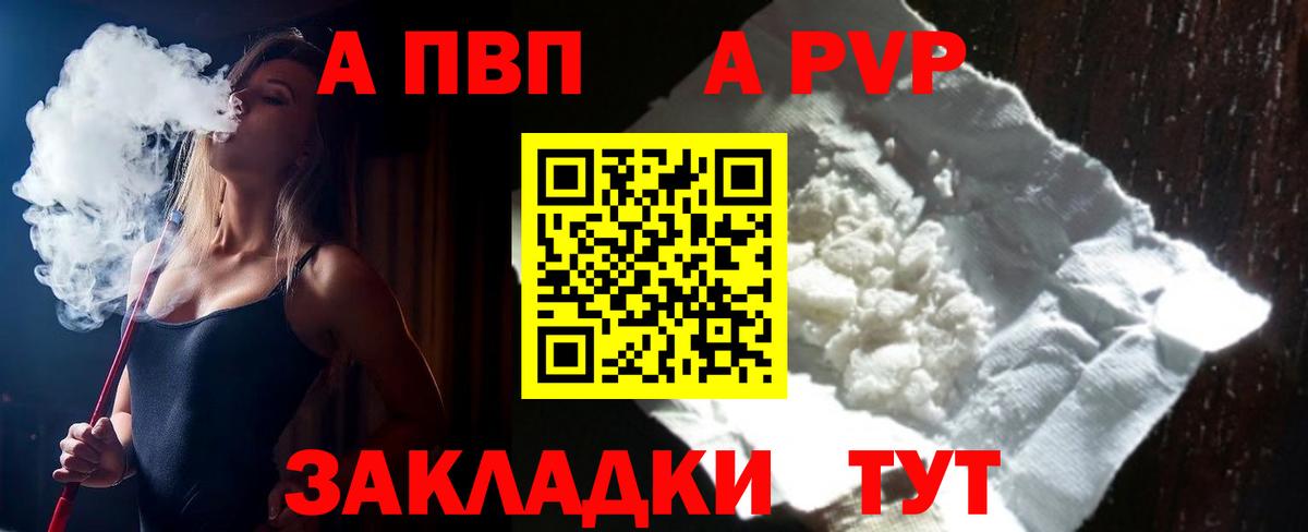 Alfa_PVP VHQ  Вход с VPN  A PVP Соль  Заринск  Alpha-PVP  A PVP VHQ 
