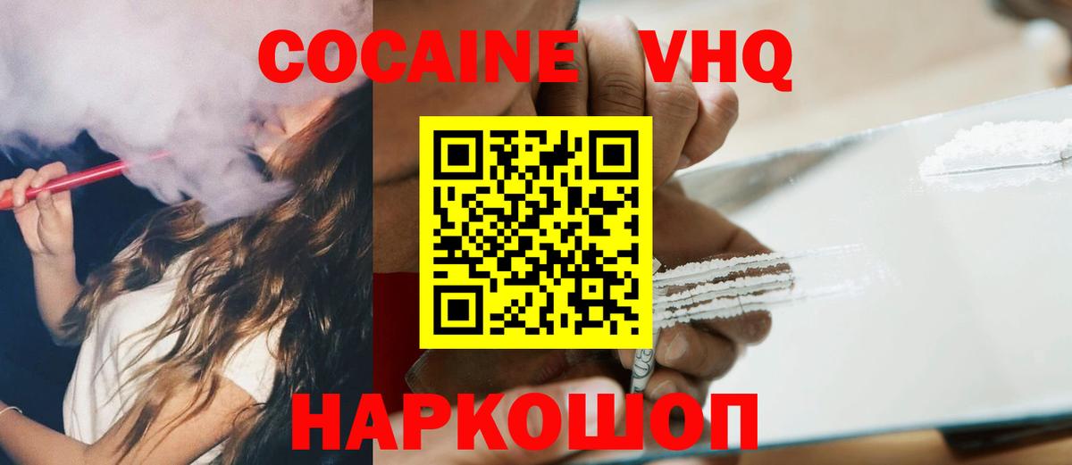 COCAIN FishScale  Вход с VPN  Заринск 