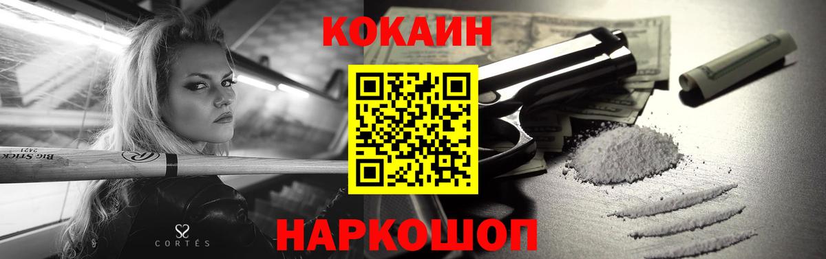 COCAIN Колумбийский Заринск