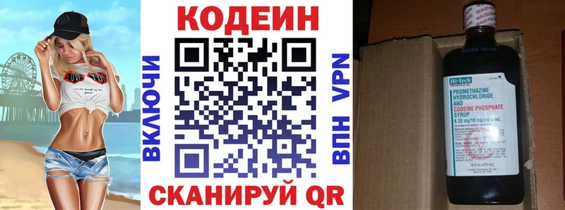 Кодеин напиток Lean (лин)  blacksprut ТОР  Заринск 