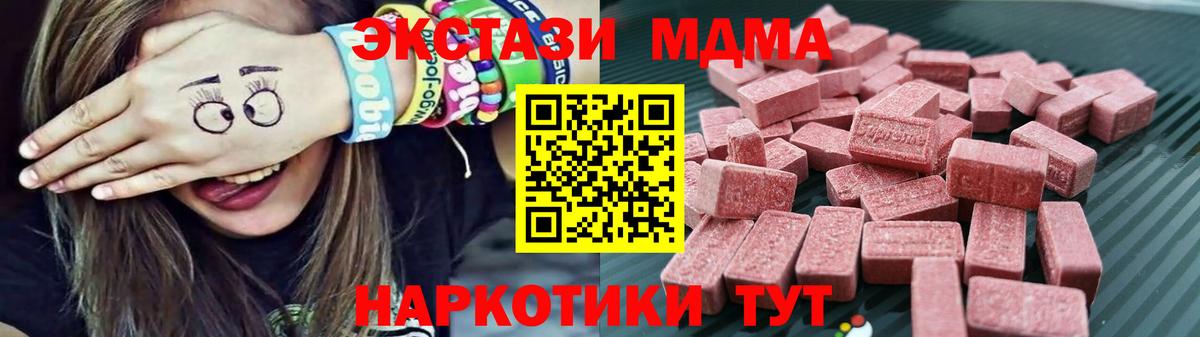 Ecstasy  Экстази 99%  Вход с VPN  ЭКСТАЗИ 300 mg  Заринск 