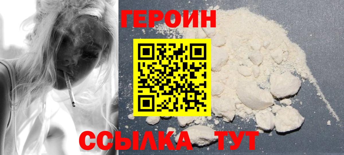 Заринск  Героин VHQ  Вход с VPN 