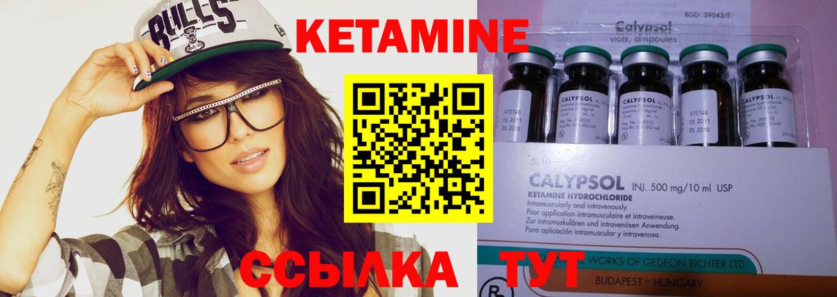 КЕТАМИН ketamine  Вход с VPN  КЕТАМИН ketamine  Заринск 