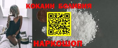 кокаин VHQ Сланцы