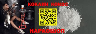 кокаин VHQ Сланцы