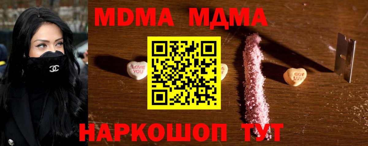 МДМА Molly Заринск