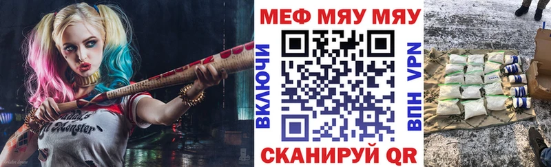 МЕФ мука  купить   Заринск 