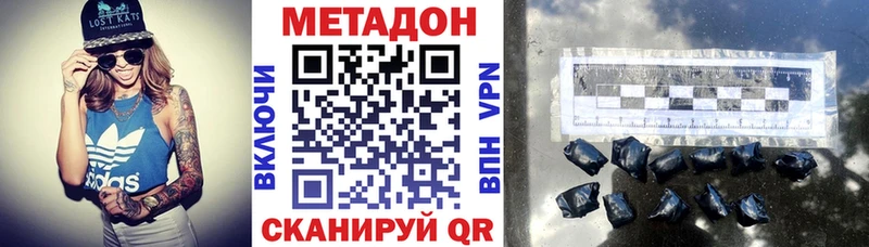 МЕТАДОН кристалл  купить  сайты  Заринск 
