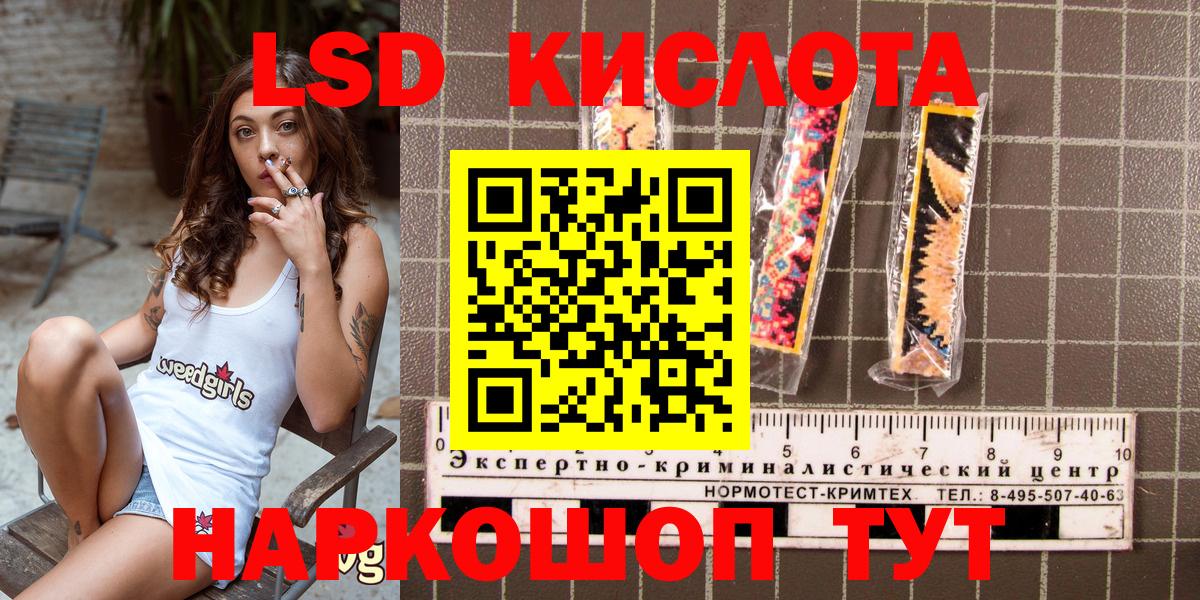 Наркотические марки 1,8мг Заринск