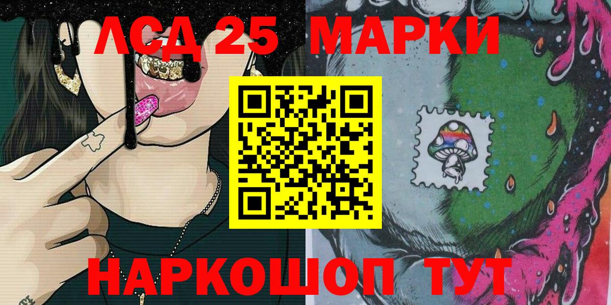 Заринск  Наркотические марки 1500мкг  Вход с VPN 
