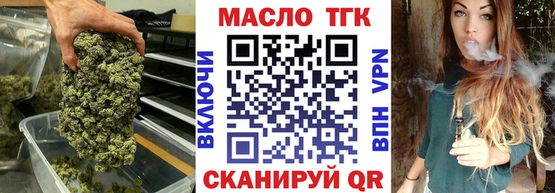 ТГК вейп с тгк  Заринск 