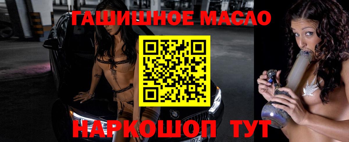 Дистиллят ТГК вейп с тгк Заринск
