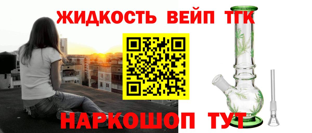 Заринск  ТГК жижа  Вход с VPN 